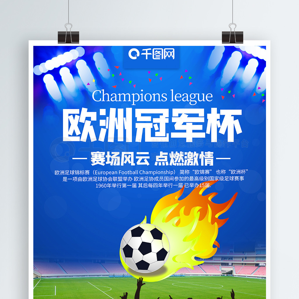 运动的内在